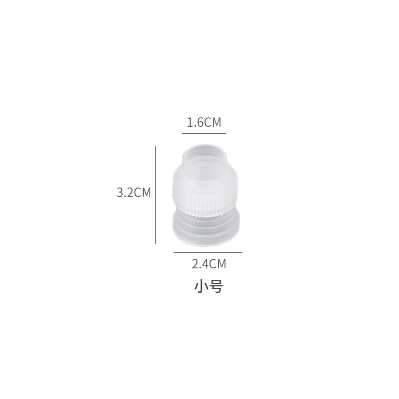 小号口径1.6cm