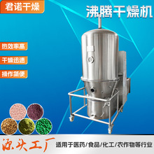纤维硫化锌烘干机 医药炭黑沸腾干燥机 碱式氯化铜高速沸腾干燥机