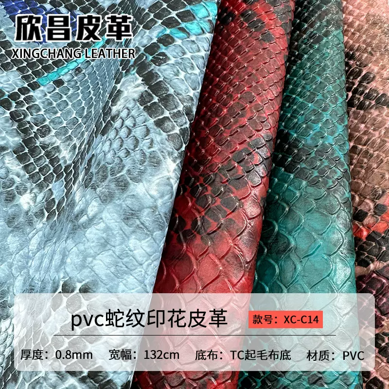 现货0.8mm起毛底PVC蛇纹印花人造革 箱包手袋料钱包蛇皮纹皮革