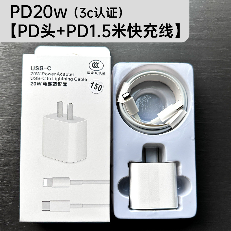 PD30Wはアップル14iphone16充電器PD20W工場の充電ヘッド3C認証急速充電セットを適用する|undefined