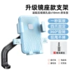 Induction blue rear view mirror