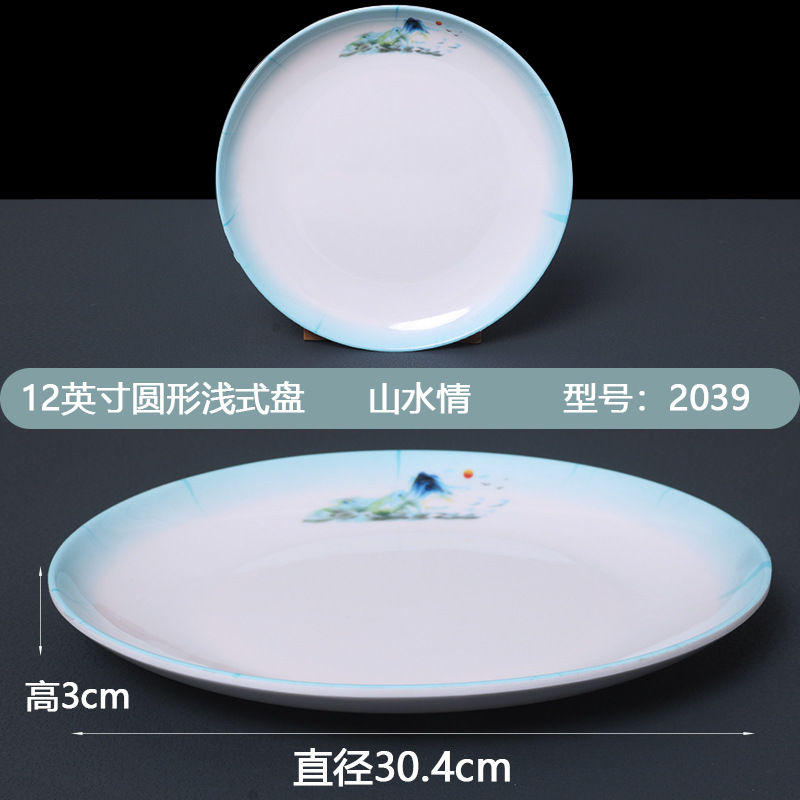 Landscape Love【 12inch 】둥근 얕은 접시
