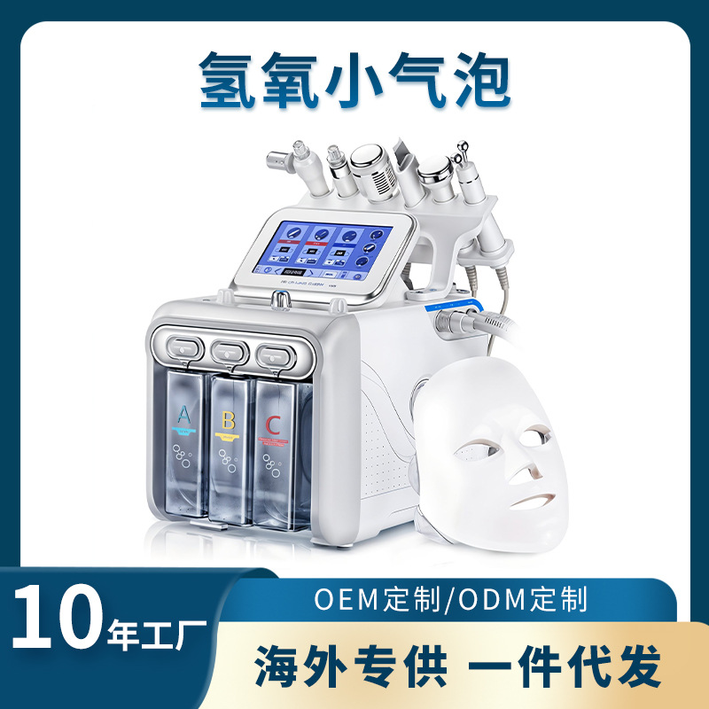 氢氧小气泡美容仪脸部导入补水注氧仪器吸黑头皮肤管理理疗院用