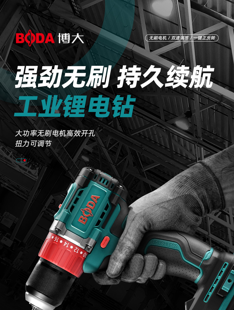 D2107-充电式无刷起子电钻详情_01