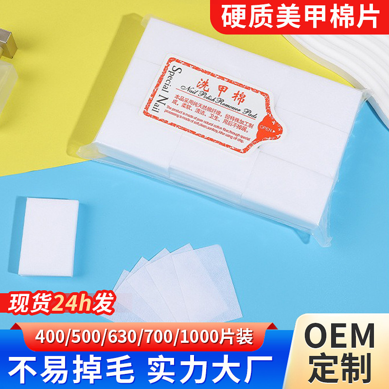 Factory Spot Non-Woven Fabric Lint-Free Cleaning Cotton Nail Polish Remover Cotton Cross-Border Thickened Hard Wipe-Resistant and Water-Absorbent Nail Polish Cotton Sheet