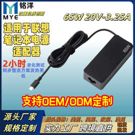 适用65W TYPE-C联想Thinkpad笔记本电源适配器20V3.25A电脑充电器