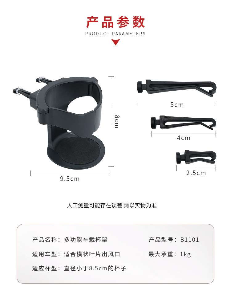 Car Water Cup Holder, Convenient and Quick Fixing Bracket, Multi-Functional Car Air Outlet Beverage Ashtray Fixing Bracket