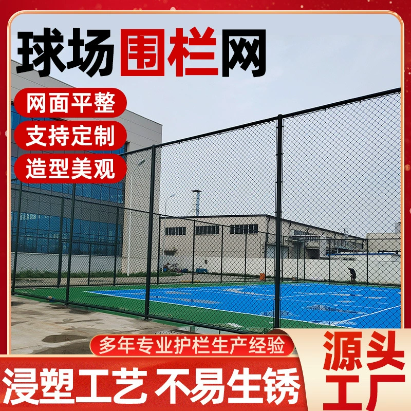 Индивидуальное ограждение для стадиона, спортивной площадки, школьного детского сада, футбольного и баскетбольного поля, изоляционная защитная сетка