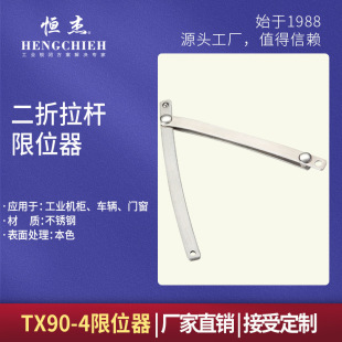 �a��TX90-4 ��λ�����P��T��֧��ƽ�_�T���L�ζ��B�U�����ΗU