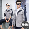 coverall spring and autumn thickening customized Printing logo factory workshop Factory clothing suit Automobile Service work clothes Long sleeve Labor uniforms