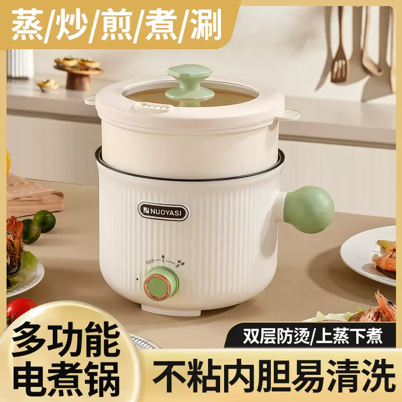 多功能电煮锅学生宿舍电火锅家用小电锅一体速食泡面锅礼品代发
