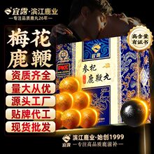 宜露鹿鞭膏整支房鹿肾事鹿筋尾巴急用全鹿大补丸肾丸代加工鹿鞭丸