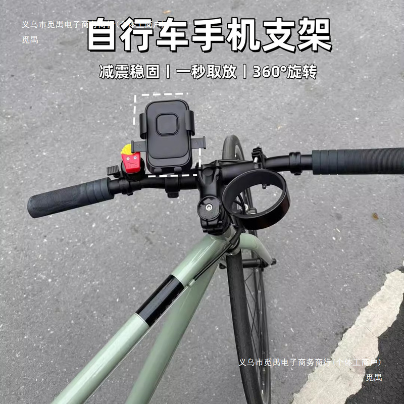 2025新款自行车手机支架公路车山地车电动车防震防抖导航手机架|undefined