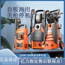 亿力全自动大功率高压清洗机清洁神器家用220v便携水枪洗车机水泵