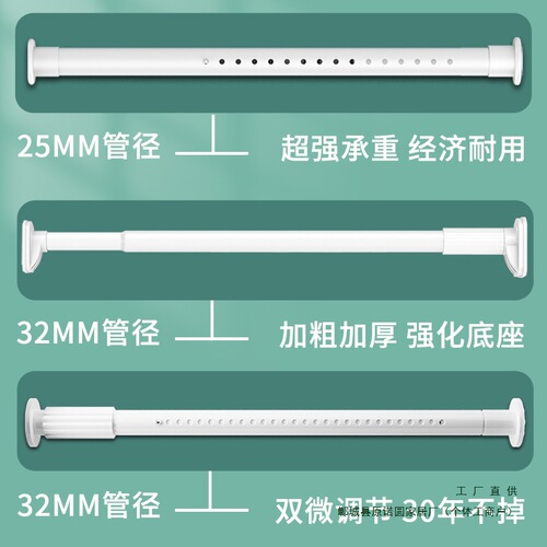 Clothes Rack Curtain Rod Self-Drilling Installation Telescopic Rod Single Rod Bedroom Roman Rod Balcony Clothes Rack Wardrobe Support Rod