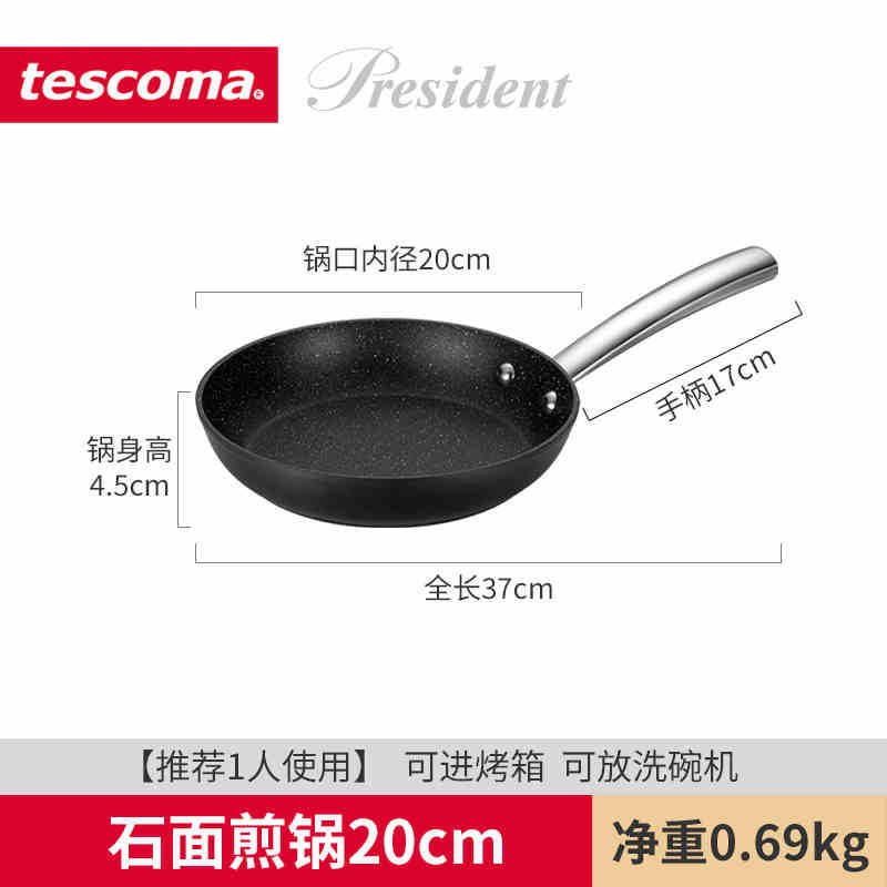 돌 프라이팬 20cm