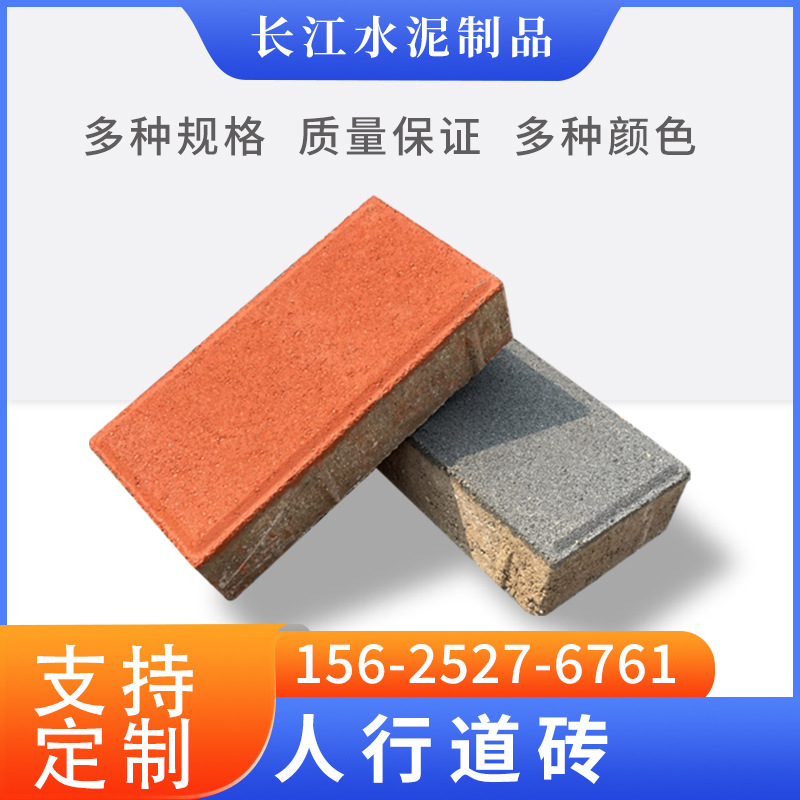 厂家供应混凝土室外花园防滑透水砖人行道路面砖水泥彩砖广场地砖