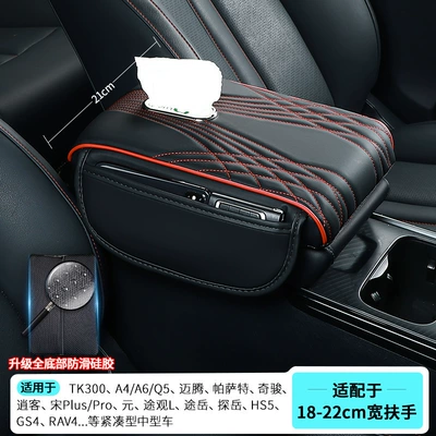 Armrest box pad: for Tank 300/500, Heightening Pad - tk300-adapts-to-3552155cm-paper-side-pocket-model-black-and-red-upgraded-anti-slip-silicone-bottom