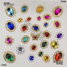 亚克力宝石钻服装帽子腰带装饰品工艺品钻带底座半成品麦太保