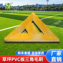 人造草坪施工梳理刷 排刷 板刷 PVC三角毛刷 草坪梳草毛刷