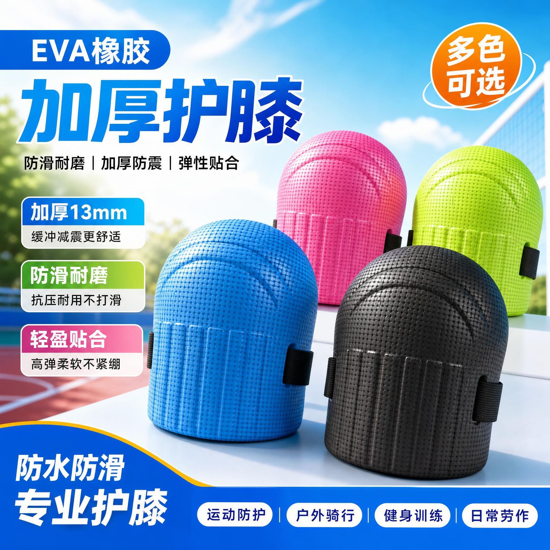 New thickened knee pads for men, durable and wear-resistant, made with EVA rubber for anti-slip protection, suitable for basketball, motorcycle riding, and professional sports