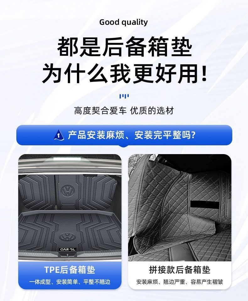 Suitable for Volkswagen Lavida Trunk Mat 25 New Tpe Trunk Mat PLUS Surrounding Auto Products