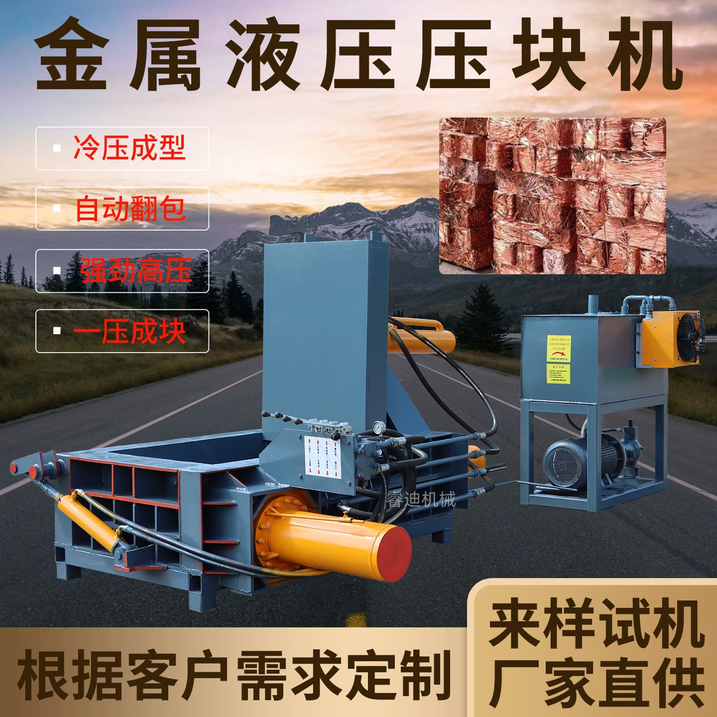 Сколько стоит брикетировочный станок для железной и алюминиевой стружки весом 100 тонн? Гидравлический пресс для металлолома, брикетировочный станок для железной стружки.