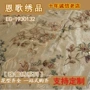 eg-1930132亮片绣花绣花布