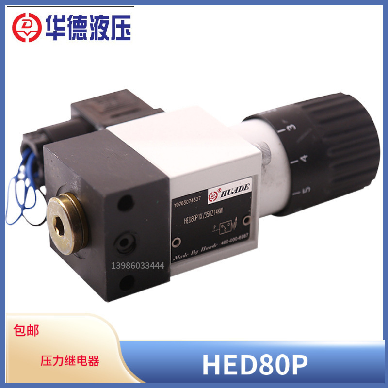 HED80H1X/350L24KW HED80H1X/350L14KW压力继电器