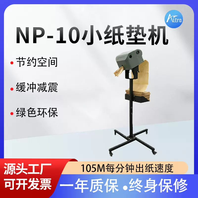 牛皮纸垫机定制缓冲牛皮纸纸垫机设备包装运输缓冲保护纸填充设备