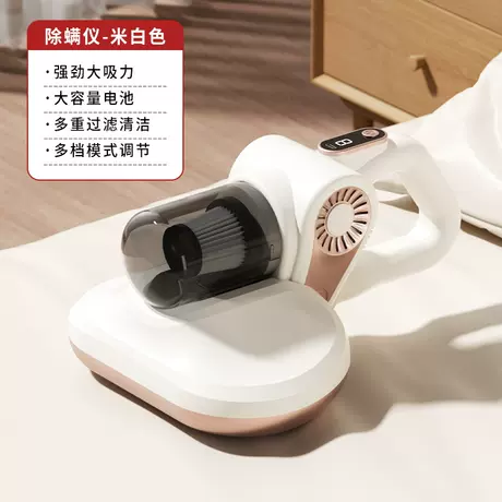 Three-in-one mite remover (off-white)