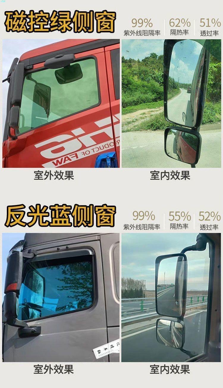 Truck Film, Solar Film, Sun Protection Film, Car Window Glass Sunshade Film, Sunscreen Film, Self-adhesive Film, Explosion-proof Reflective