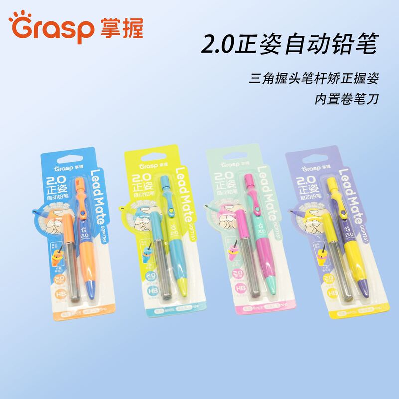 マスター 2.0 直立自動鉛筆子供の矯正グリッププレス太い芯鉛筆文具用品卸売|undefined