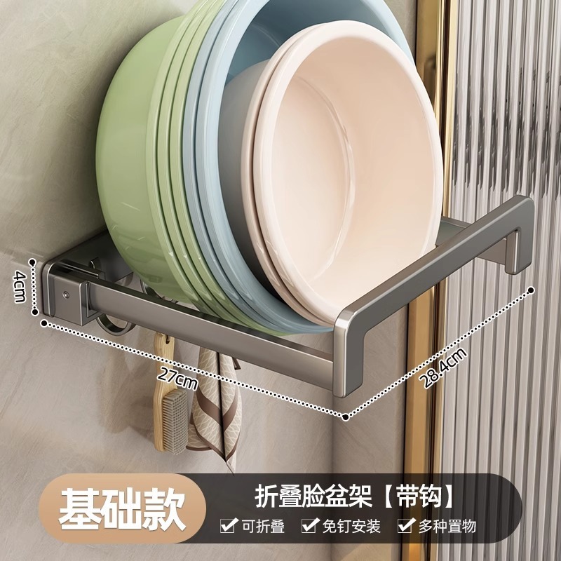 可折叠脸盆收纳架免打孔厕所盆架家用浴室壁挂盆子卫生间置物架|undefined
