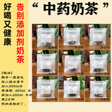 奶茶5袋/包 五黑茶菊花决明子茶红豆薏米桑葚玫瑰茯苓养生茶