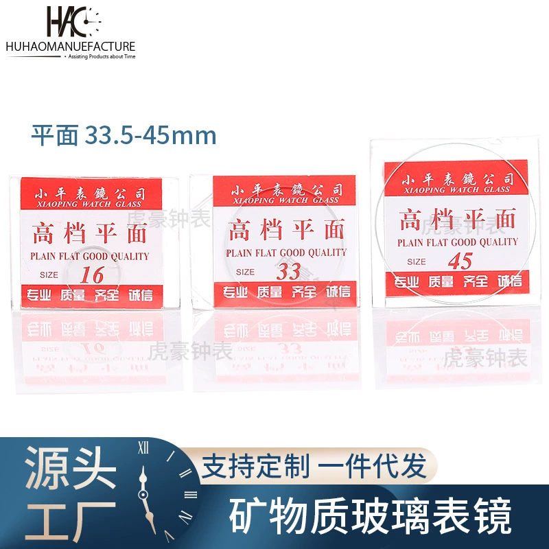 Запасные части для часов Xiaoping толщиной около 1 мм, высококачественный плоский стол, стеклянный стол, зеркальный стол 33,5-45