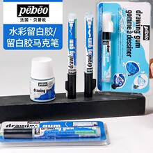 ؐ�̚WPebeoˮ�������z45ML���l�M���ړ�Һ���w�z0.7mm 4mm���׹P