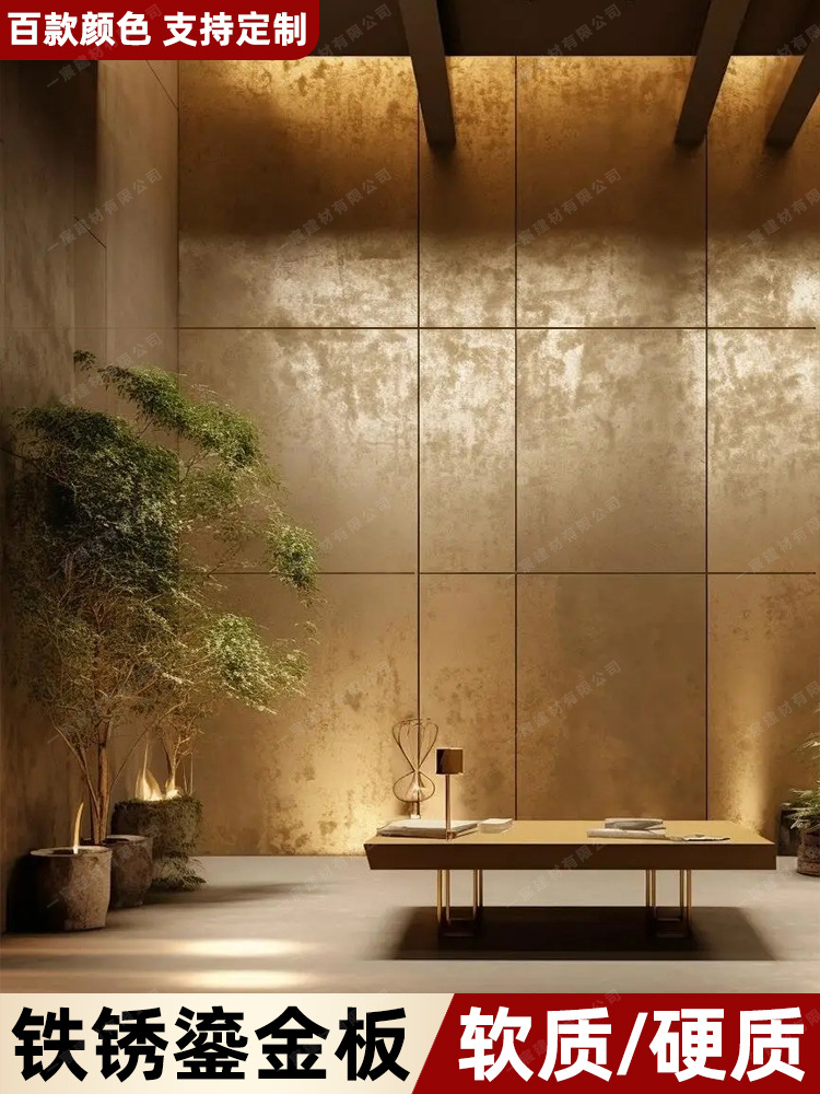 鎏金板艺术背景墙板软石板材铁锈板砂岩板软质仿石材饰面板锈板