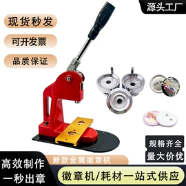 工艺礼品加工;徽章;创意礼品套装