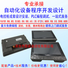 屏通人机PK2100-30ST-P1Q1C00屏通触摸屏 自控柜接线安装编程调试