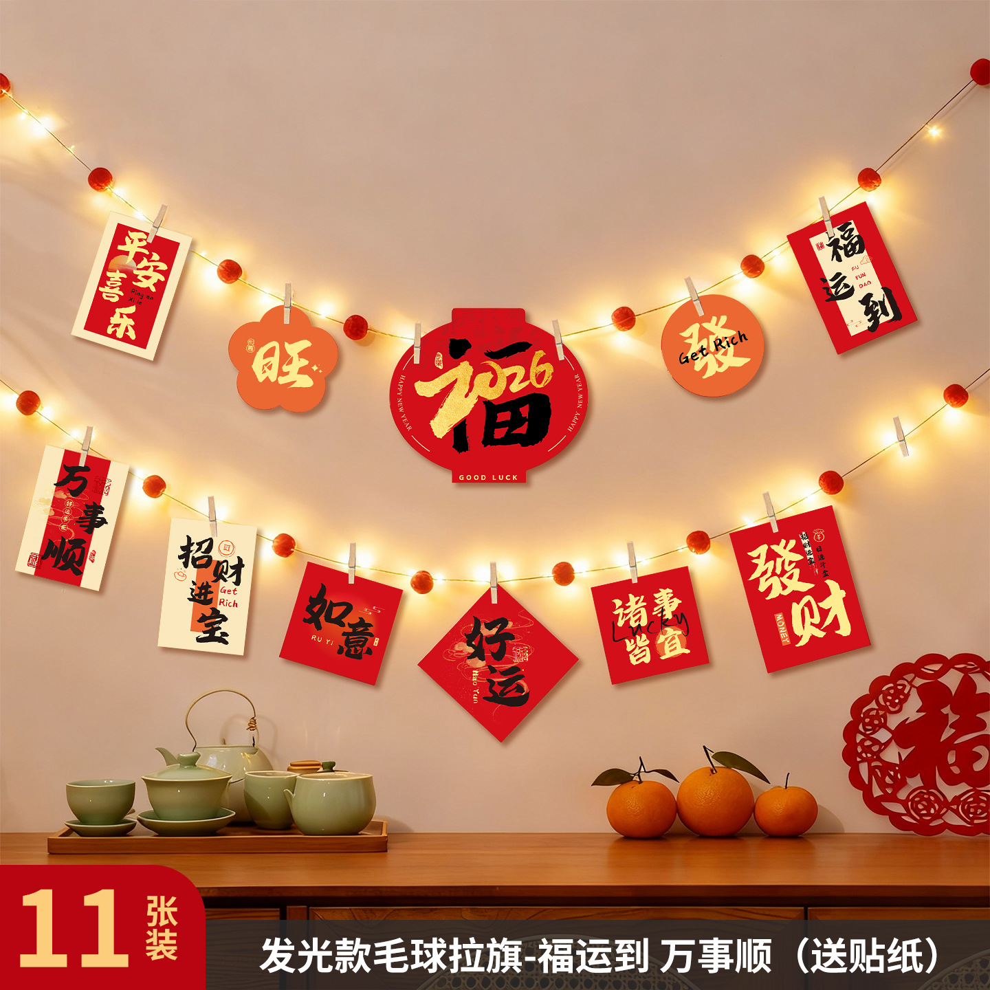 2026 nuevo año del caballo tarjetas postales de Año Nuevo pegatinas del Festival de Primavera felicitaciones de Año Nuevo tarjetas de fotos de fondo pegatinas de pared