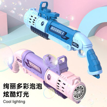 抖音网红来福泡泡枪10孔全自动出泡灯光儿童夏季户外玩具地摊批发