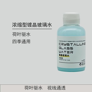 Concentrated Crystal-Plated Glass Water for Automobiles, Universal for All Seasons, Oil Film Removal, Car Wiper Water, Rain-Proof and Insect-Proof Cleaning Fluid