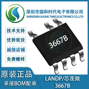 оï΢3667B SOP-7���b ������m�����Թ��PSRоƬIC ԭ�b��Ʒ