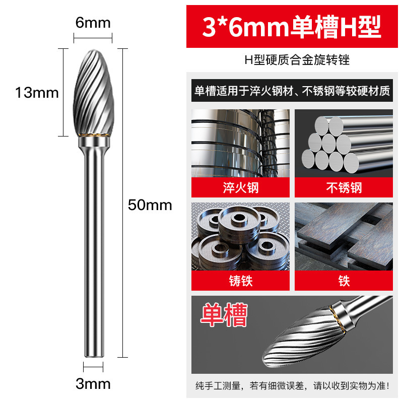上海豪硬質合金回転やすり3*6mm研磨ヘッド電動挫折金属電気ミルドリルタングステン鋼フライス|undefined