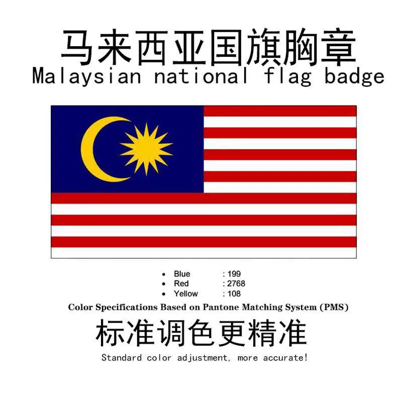Аcrylic Pin Huomi Mu, rectangular brooch with Malaysia flag, 4.5×2.55 см, на заказ