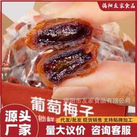 （5斤散称）独立装原味青梅抱葡萄梅子青梅干果粒梅爆浆梅夹心