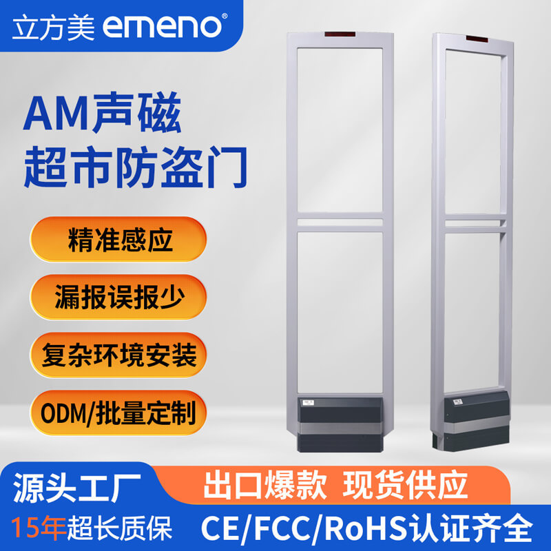 声磁防盗门工厂超市安检防盗器系统感应门化妆品服装超市防盗门