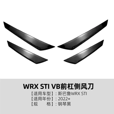 Lip Spoiler, Light Eyebrow, Rear | Big Surrounded - crosswind-knife-piano-black