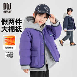 多多家童装冬季男童绗线假两件棉服连帽儿童防风御寒保暖上衣外套